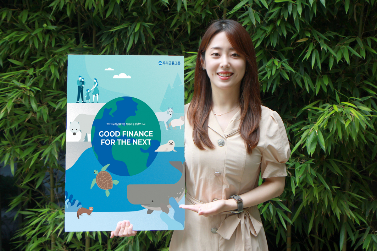 (우리금융그룹)