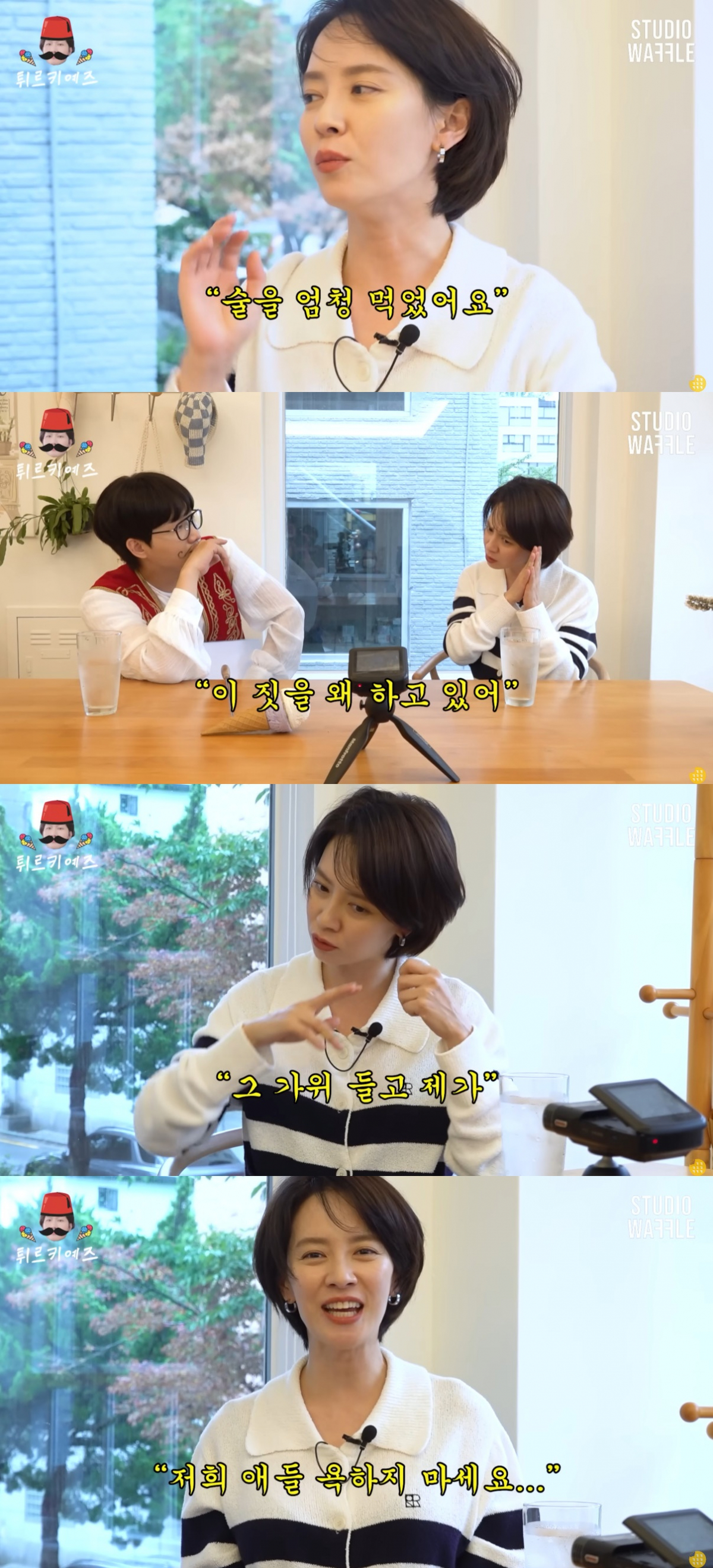 ▲송지효. (출처=유튜브 채널 '스튜디오 와플' 캡처)