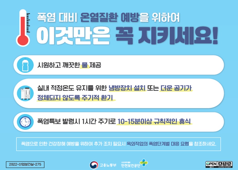 (자료=고용노동부)