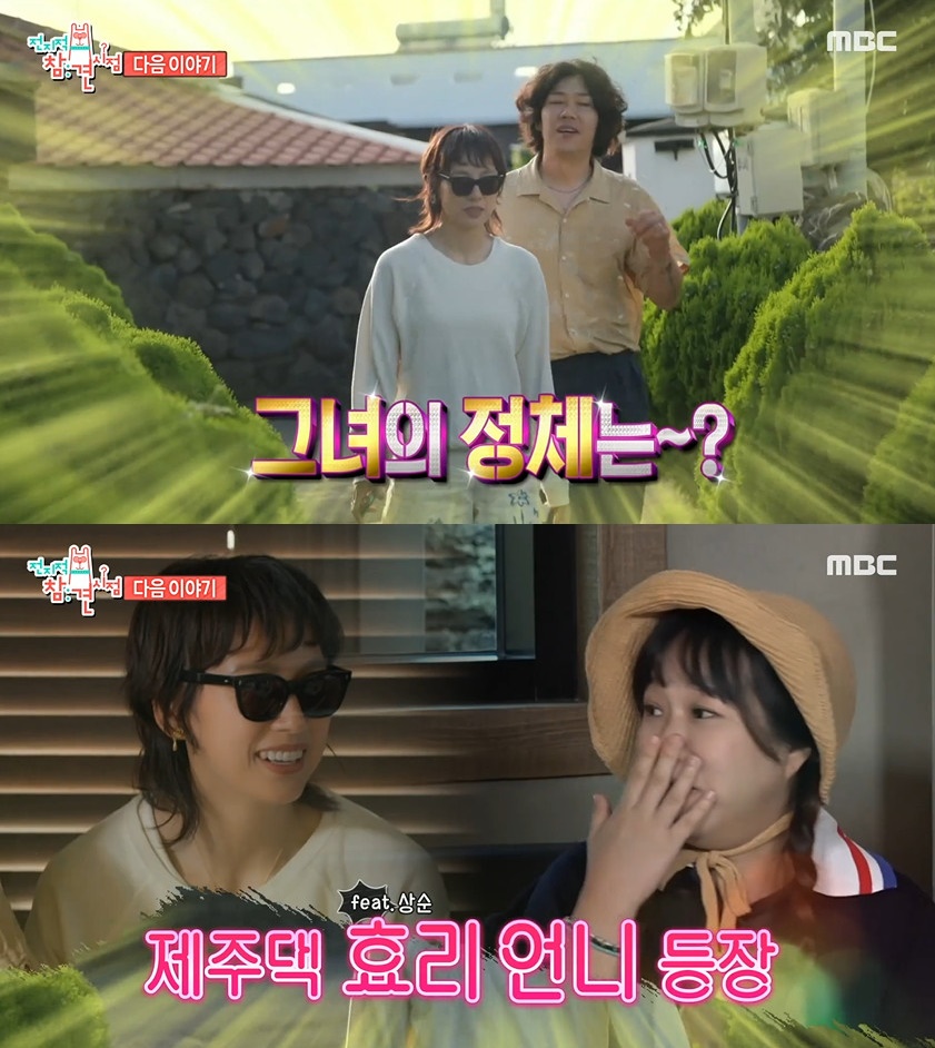 (출처=MBC '전지적 참견 시점' 캡처)