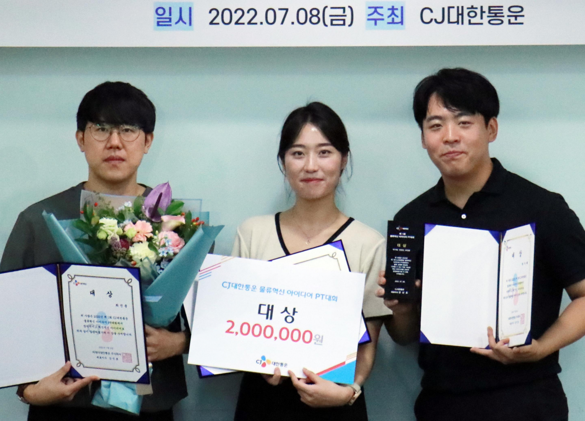 ▲지난 8일 오후 서울 서소문동 본사에서 열린 시상식 행사에서 대상을 수상한 항공대팀 최진용, 전현빈, 박기태 씨가 기념사진을 촬영하고 있다(왼쪽부터) (사진제공=CJ대한통운)