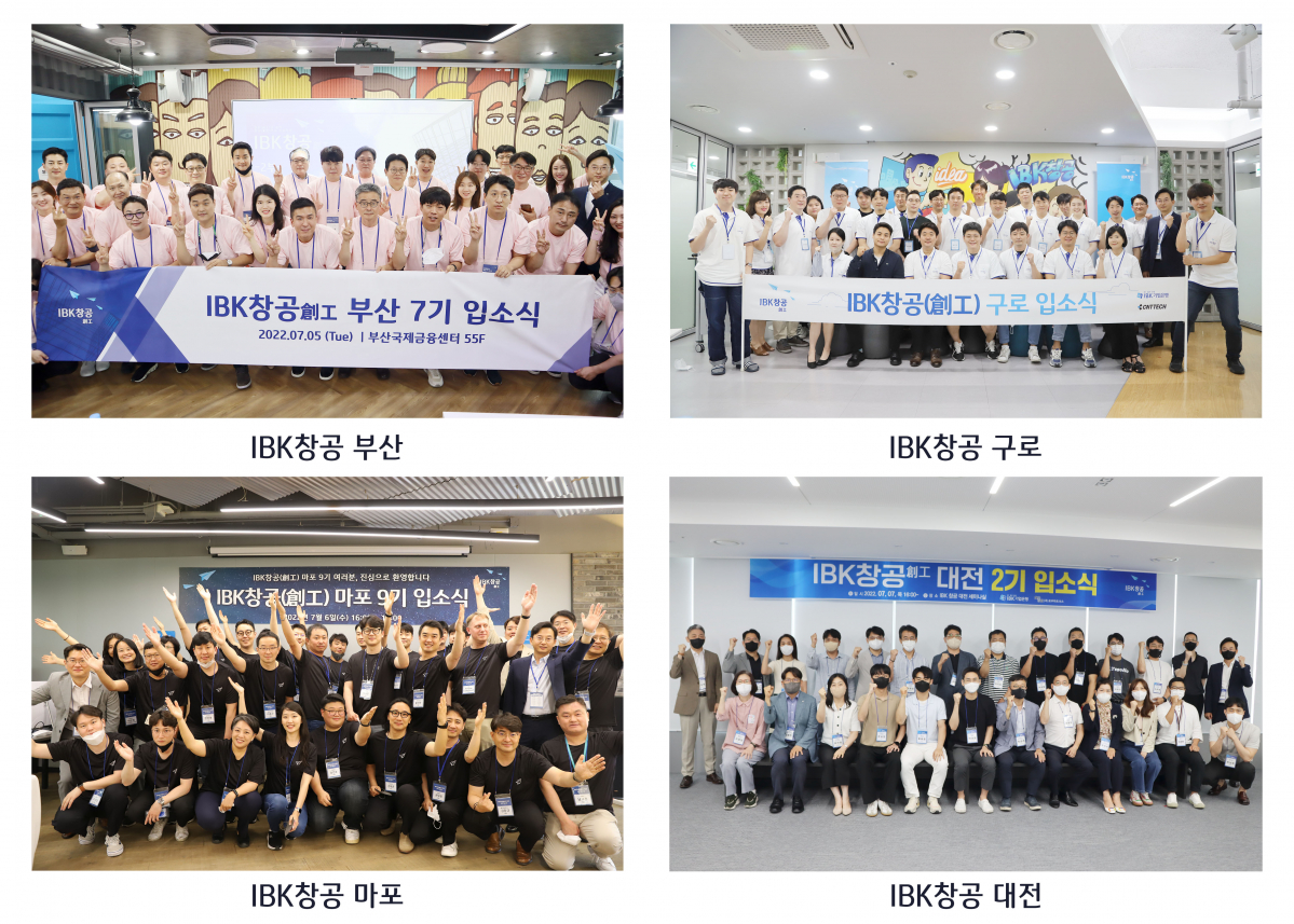 (사진제공=IBK기업은행)