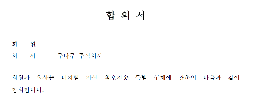 (사진제공=익명의 제보자)