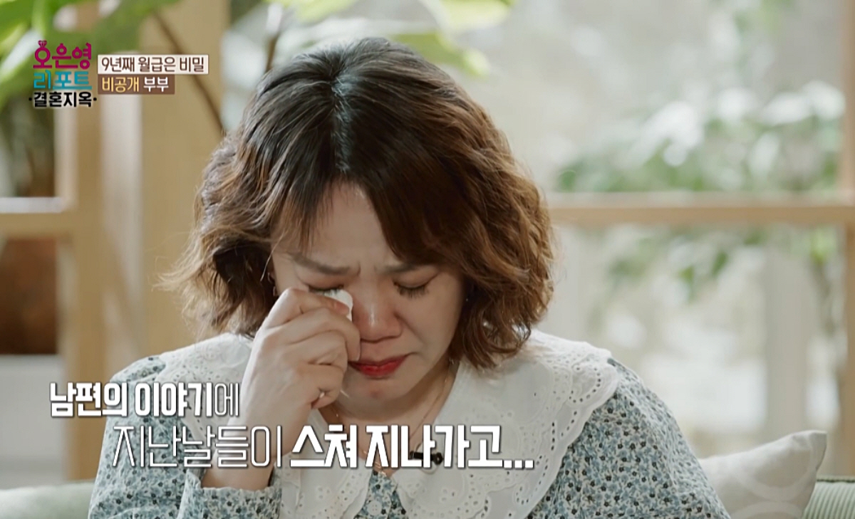 ▲(출처=MBC ‘오은영 리포트 - 결혼지옥’)
