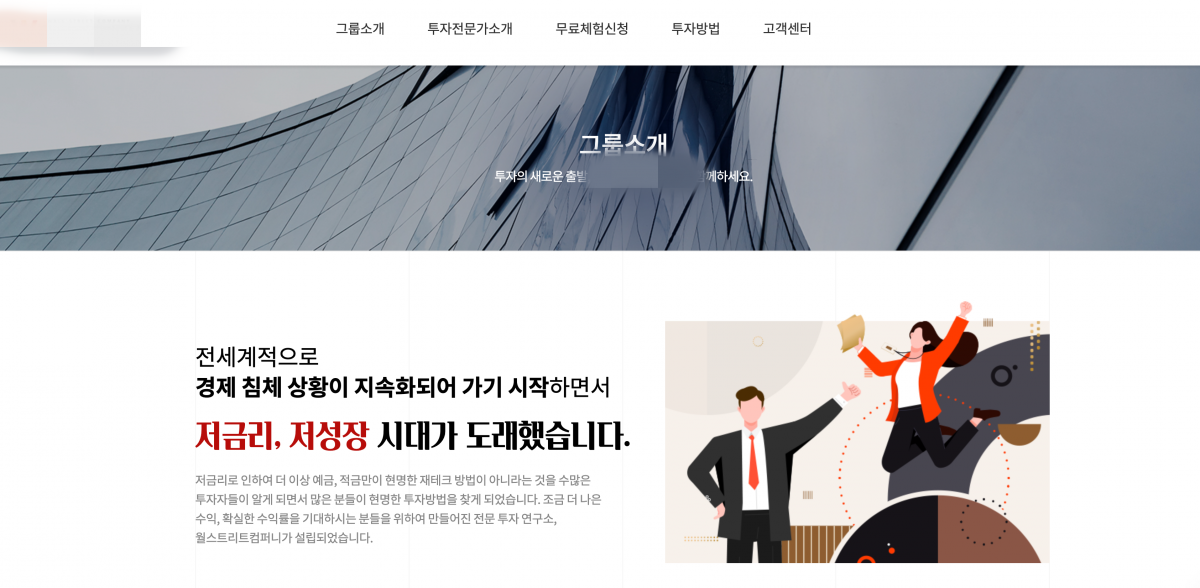 ▲A업체 홈페이지 메인화면의 모습. (사진=A업체 홈페이지)