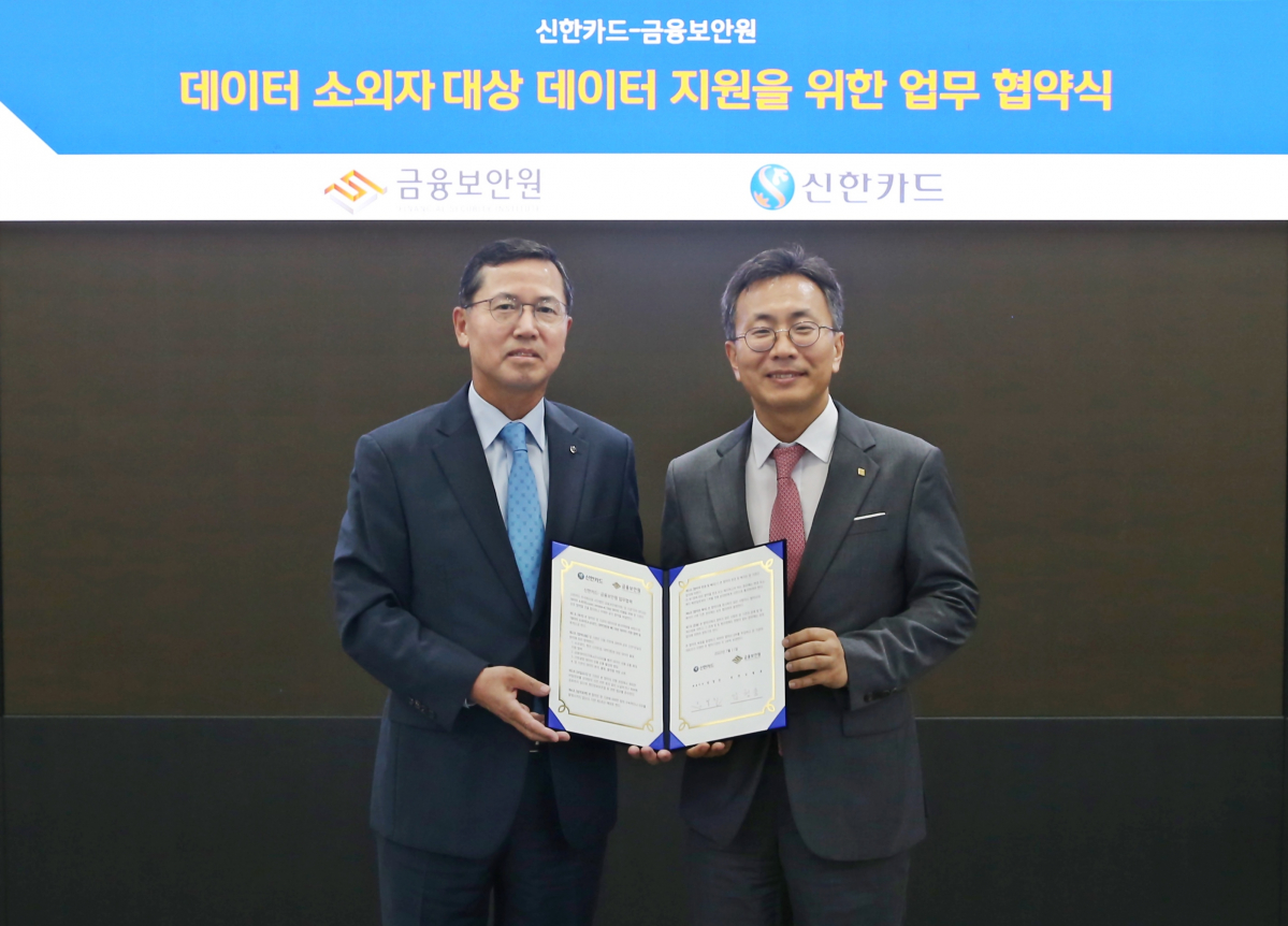 ▲협약식에 참석한 김철웅 금융보안원장(오른쪽), 임영진 신한카드 사장이 기념사진을 촬영하고 있다. (사진제공=신한카드)