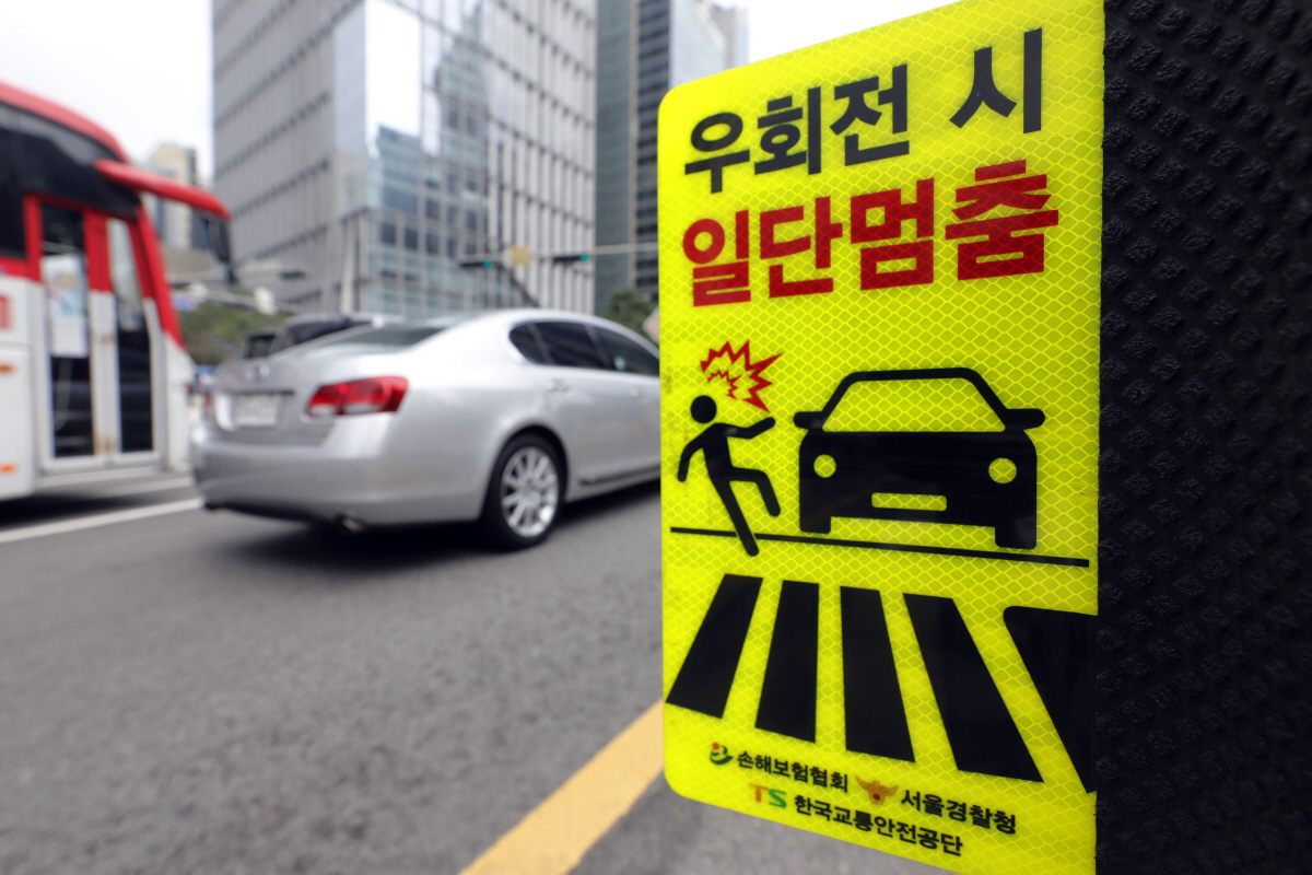 ▲12일부터 횡단보도 앞 일시정지 의무를 확대하는 등 보행자 보호의무 강화를 앞둔 6일 서울시내 한 교차로에 우회전 시 보행자 안전을 위한 일단 멈춘 표시가 설치돼 있다. 이를 위반할 경우에는 승용차 기준 범칙금 6만원 및 벌점 10점이 부과된다.(뉴시스)
