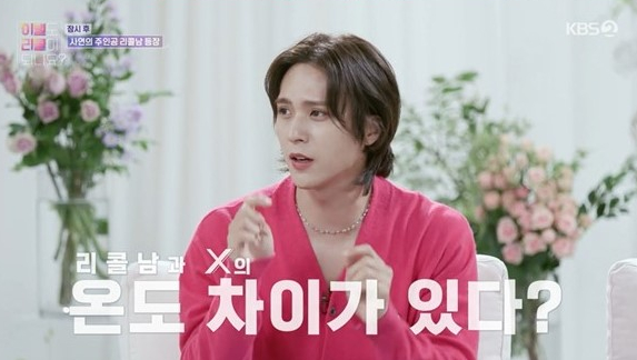 ▲‘이별도 리콜이 되나요?’ 손동운(사진제공=KBS 2TV)