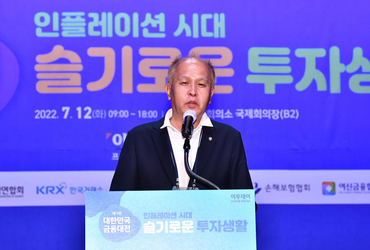 ▲이용우 더불어민주당 의원이 12일 서울 중구 대한상공회의소 국제회의장에서 열린 ‘제9회 대한민국 금융대전’에서 축사를 하고 있다. 이투데이가 ‘인플레이션 시대 슬기로운 투자생활’을 주제로 개최한 이날 재테크 세미나에선 빚투, 영끌로 시작해 ‘코인존버’, ‘하우스푸어’로 이어지는 MZ세대 투자자뿐 아니라 자신만의 투자 철학을 세우려는 이들을 위한 전문가의 강연이 이어졌다. 신태현 기자 holjjak@