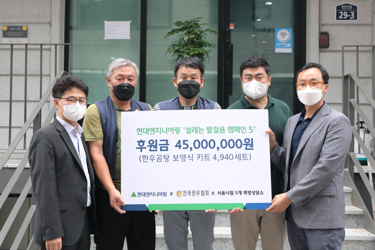 ▲이재훈 현대엔지니어링 지속가능경영팀장(왼쪽에서 다섯번째), 하영태 서울시 자활지원 과장(왼쪽에서 첫번째), 이도희 창신동쪽방상담소 소장(가운데) 등이 기념사진을 촬영하고 있다. (사진제공=현대엔지니어링)