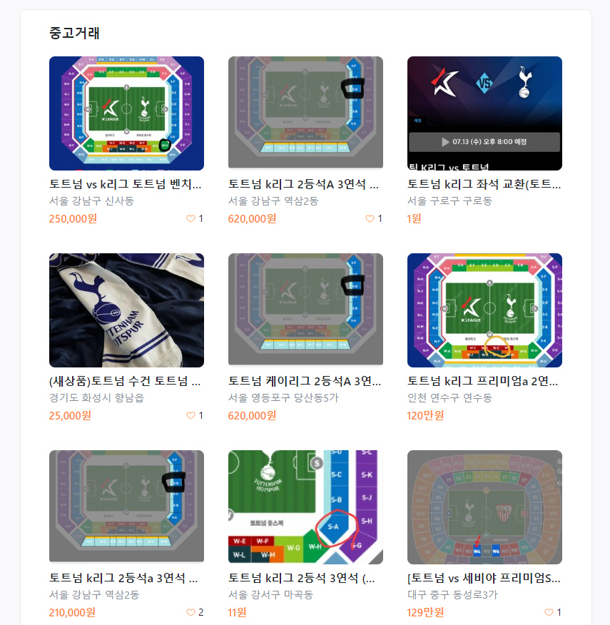 ▲(당근마켓 캡처)