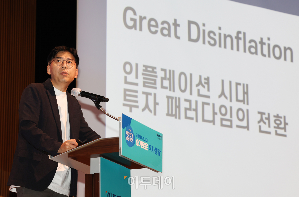 ▲김형렬 교보증권 리서치센터 센터장이 12일 서울 중구 대한상공회의소 국제회의장에서 열린 ‘제9회 대한민국 금융대전’에서 ‘인플레이션 시대 투자 패러다임의 전환’을 주제로 발표하고 있다. 이투데이가 ‘인플레이션 시대 슬기로운 투자생활’을 주제로 개최한 이날 재테크 세미나에선 빚투, 영끌로 시작해 ‘코인존버’, ‘하우스푸어’로 이어지는 MZ세대 투자자뿐 아니라 자신만의 투자 철학을 세우려는 이들을 위한 전문가의 강연이 이어졌다. 조현욱 기자 gusdnr8863@