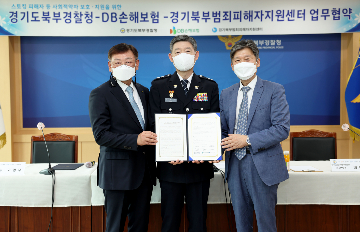 ▲(사진 왼쪽부터) 고영주 DB손해보험부사장, 이문수 경기북부경찰청장, 김환철 경기북부피해자지원센터 이사가 기념촬영을 하고 있다. 