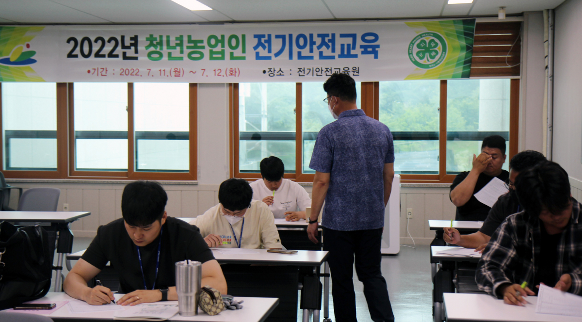 ▲이달 11~12일 한국전기안전공사가 충남 아산에 있는 전기안전교육원에서 청년 농업인을 대상으로 한 전기안전교육을 하고 있는 모습. (사진제공=한국전기안전공사)