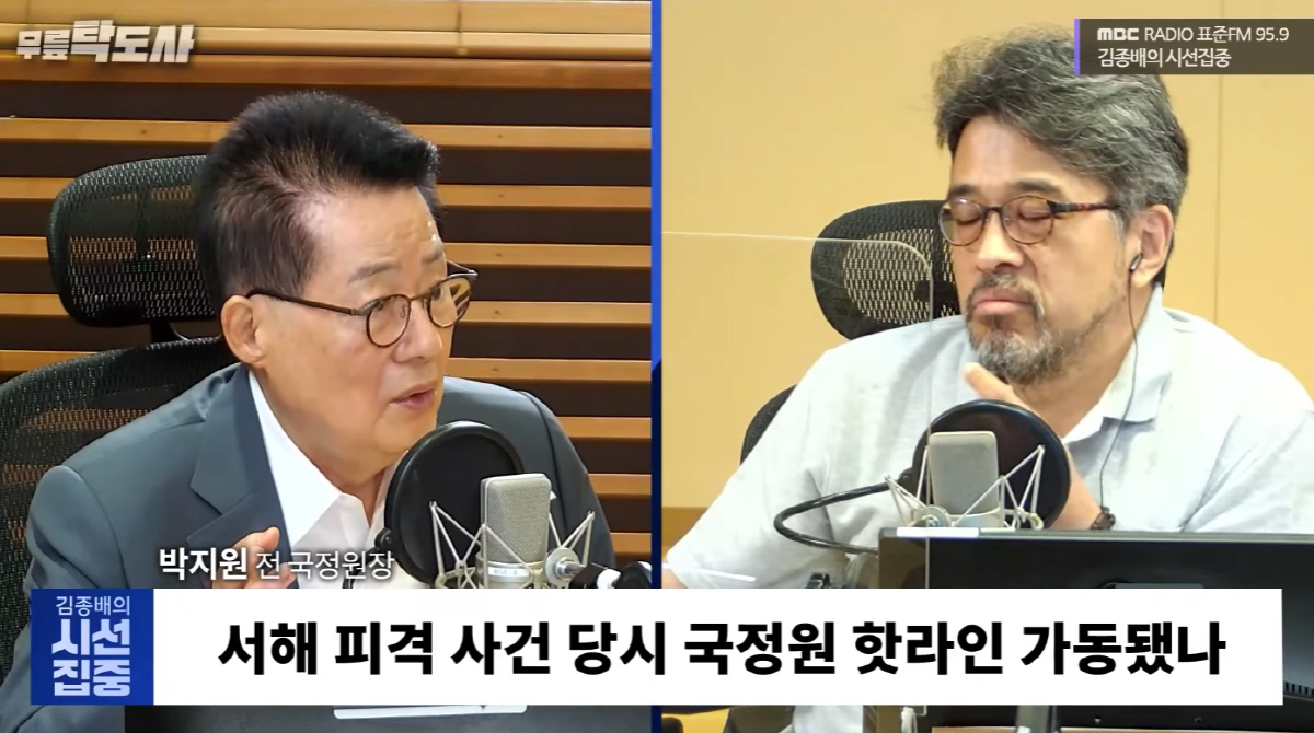 ▲MBC라디오 유튜브 영상 캡처