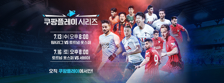 ▲(쿠팡플레이 페이스북 캡처)