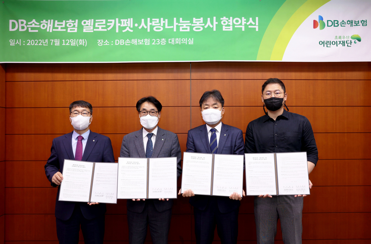 ▲지난 12일 DB금융센터에서 열린 협약식에서 DB손해보험 안승기상무, 초록우산어린이재단 박수봉본부장, DB손해보험 박기현팀장, 초록우산어린이재단  강태원팀장이  기념촬영을 하고 있다. (사진 왼쪽부터)