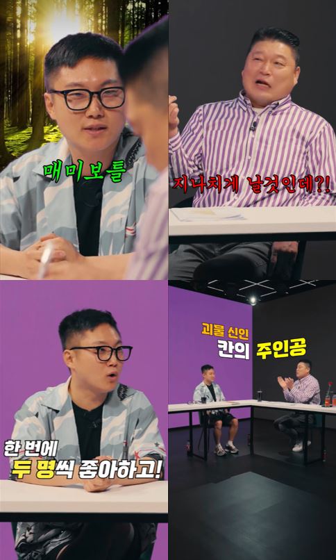 ▲빠니보틀(사진 = 네이버 NOW. ‘걍나와’ 방송 화면 캡처)