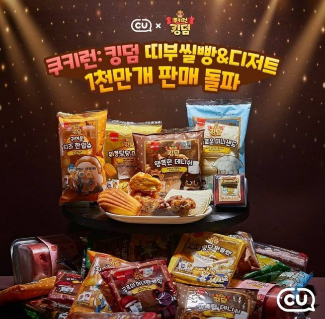▲자료제공=CU
