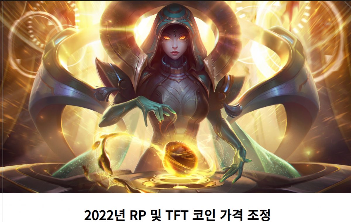 (사진=라이엇 게임즈 홈페이지 갈무리)