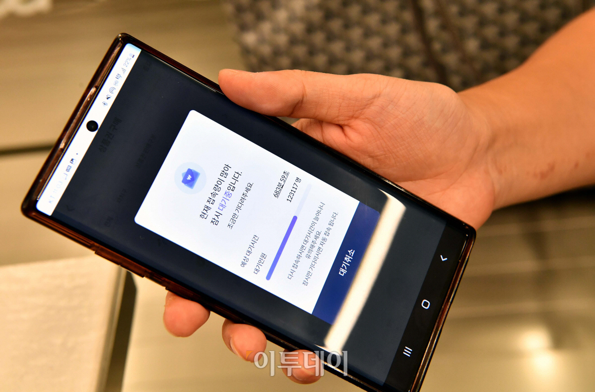 ▲14일 서울사랑상품권을 구매하기 위한 신청자가 몰리면서 서울페이 앱이 먹통이 됐다. (신태현 기자 holjjak@)