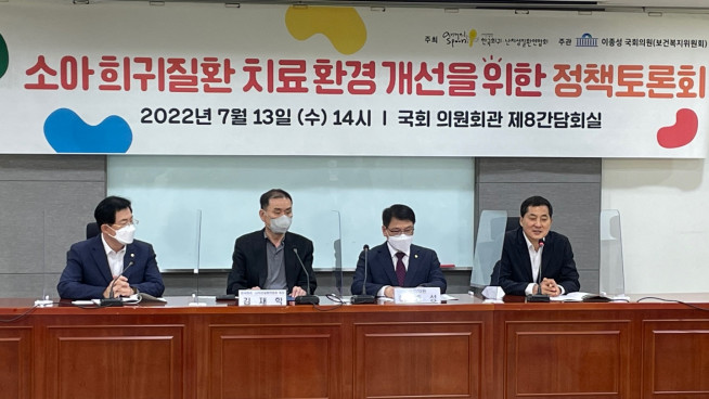 (사진제공=한국희귀·난치성질환연합회)