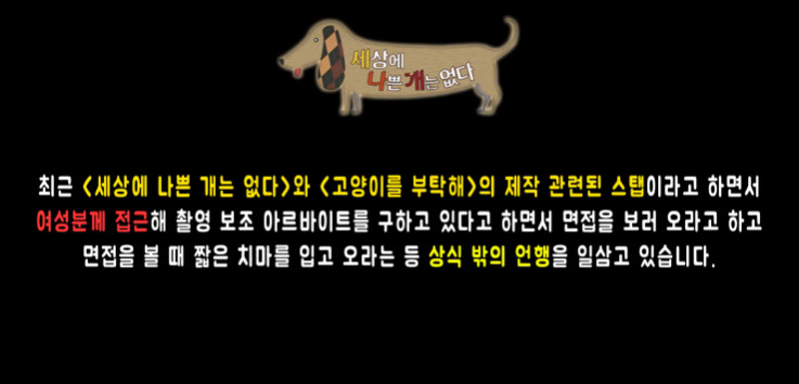 (출처=유튜브 채널 'EBS 세나개 x 고부해 - 왜그러냥? 귀엽개!' 캡처)