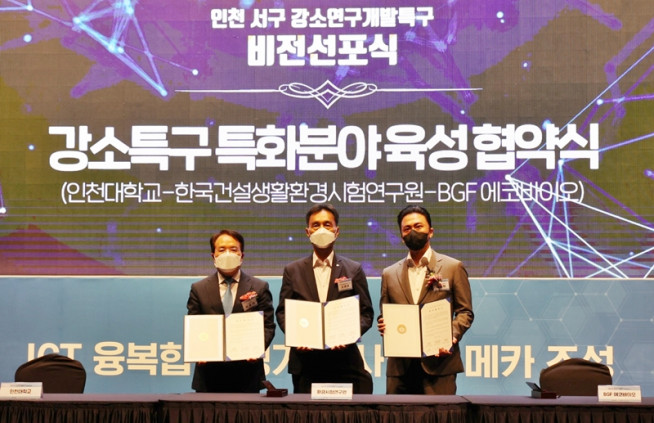 ▲(오른쪽부터) BGF에코바이오 홍정혁 대표, 한국건설생활환경시험연구원 조영태 원장, 인천대학교 박종태 총장이 지난 14일 화이트바이오 산업 육성 산학연 업무협약을 체결했다(사진제공=BGF)