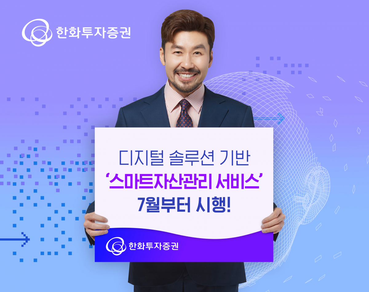 (출처=한화투자증권)