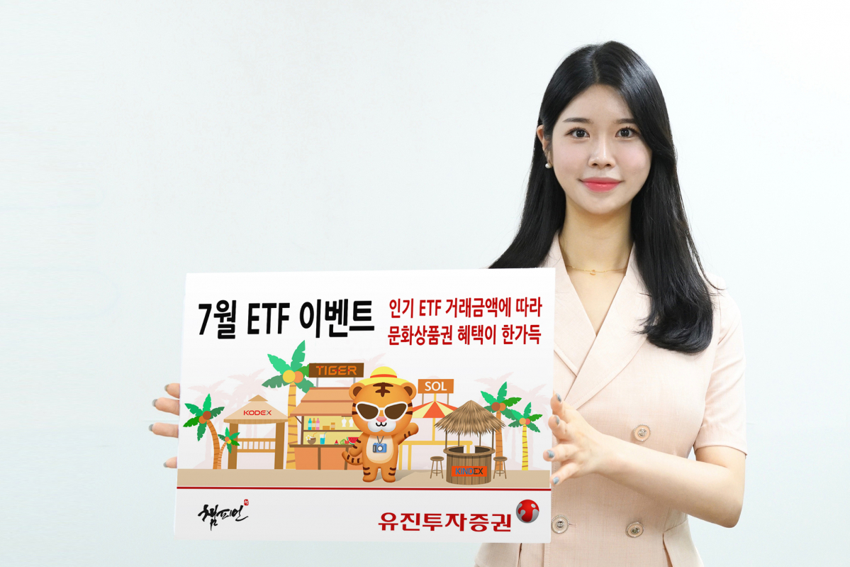 (출처=유진투자증권)