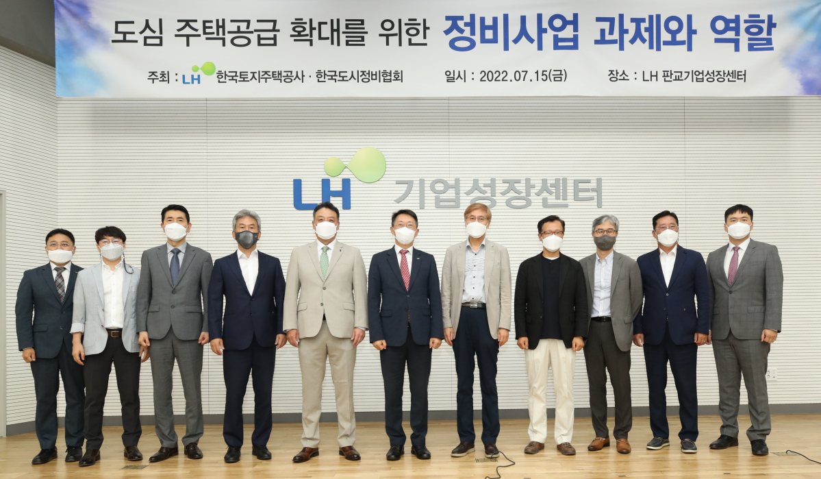 ▲김현준 LH공사 사장(사진 가운데), 홍경구 단국대 교수(오른쪽 세 번째), 최종권 서울대 건설법센터 선임연구원(오른쪽 두 번째), 이태희 건산연 부연구위원(오른쪽 첫 번째) 등 세미나 참석자들이 기념촬영을 하고 있다. (사진제공=LH공사)