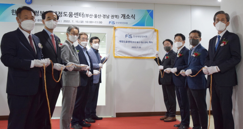 ▲한국재정정보원은 15일 오전 10시 부산광역시 중구 관정빌딩에서 재정도움센터(부산·울산·경남 권역) 개소식을 개최했다. 이날 개소식에는 서병수 국회의원, 박용주 재정정보원장, 송복철 부산시 경제특별보좌관을 비롯해 유관기관 관계자 등 내외빈 20여 명이 참석했다. 재정정보원은 20일 오후 2시에는 강릉시 한화생명빌딩에서 재정도움센터(강릉·강원 권역) 개소식을 진행할 예정이다. (사진제공=한국재정정보원)