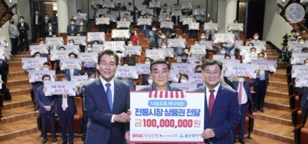 ▲지난 15일 울산대학교 해송홀에서 열린 BNK경남은행 2022년 하반기 경영전략회의에서 김지완(왼쪽) BNK금융그룹 회장과 최홍영(오른쪽) BNK경남은행 은행장이 김두겸(가운데) 울산시장에게 취약계층 지원을 위한 전통시장 상품권 1억원 상당을 전달하고 있다.
