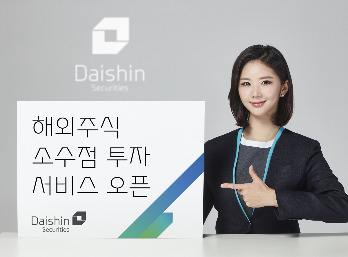 (제공=대신증권)