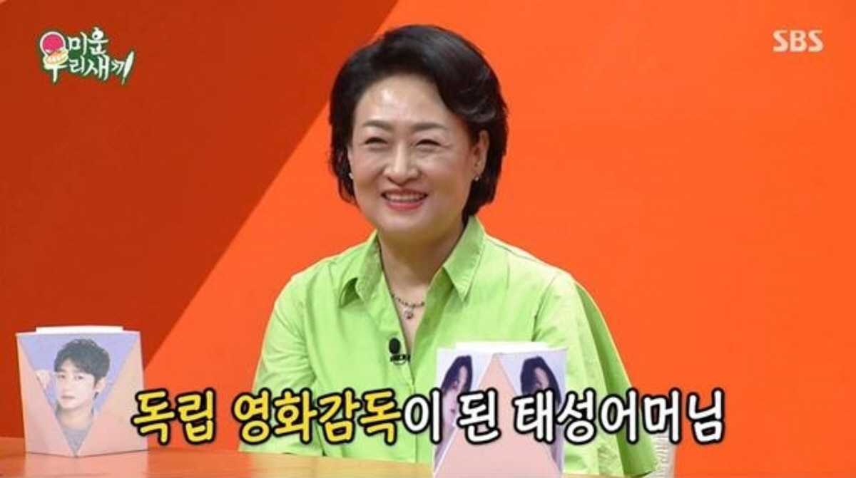 ▲(출처=SBS ‘미운 우리 새끼’)