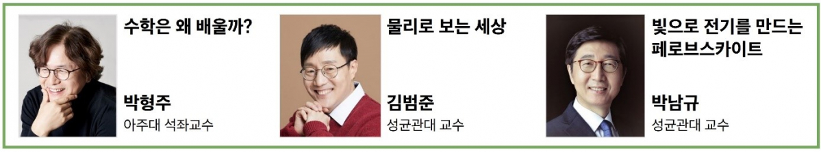 (제공=호암재단)