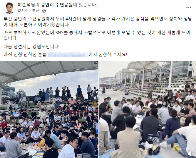 ▲이준석 국민의힘 대표 페이스북
