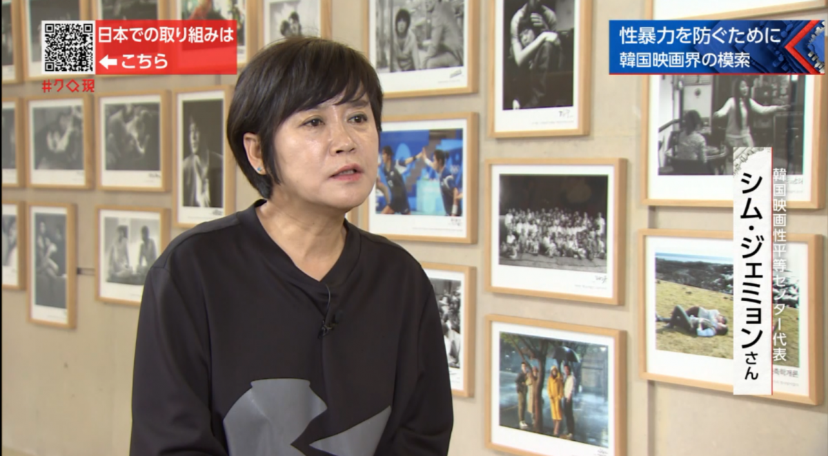 ▲한국영화성평등센터 심재명 센터장이 지난달 4일 일본 공영방송 NHK와 인터뷰한 모습 (한국영화성평등센터 든든)