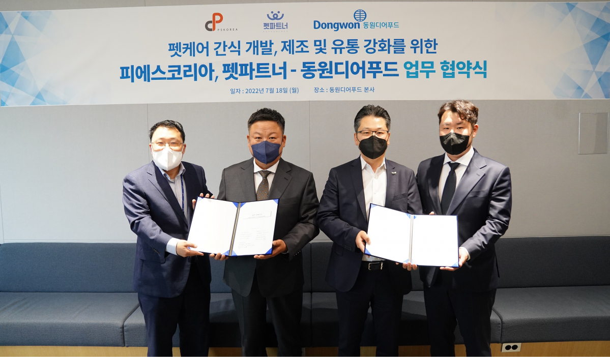 ▲동원디어푸드는 18일 서울 서초구 동원산업빌딩에서 반려동물 전문몰인 펫파트너를 운영하는 피에스코리아와 펫케어 간식 개발을 위한 업무 협약을 체결했다.  (사진제공=동원그룹)