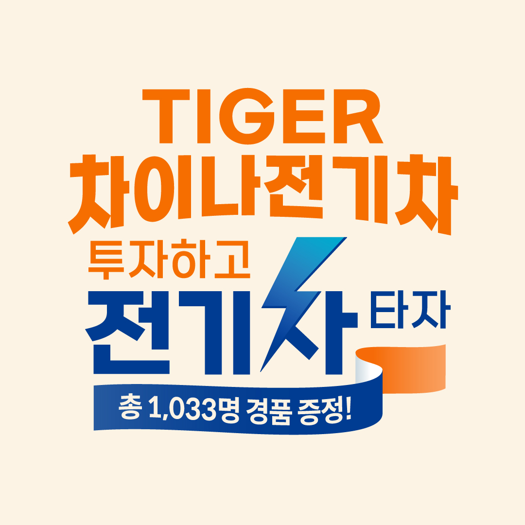 (제공=미래에셋자산운용)