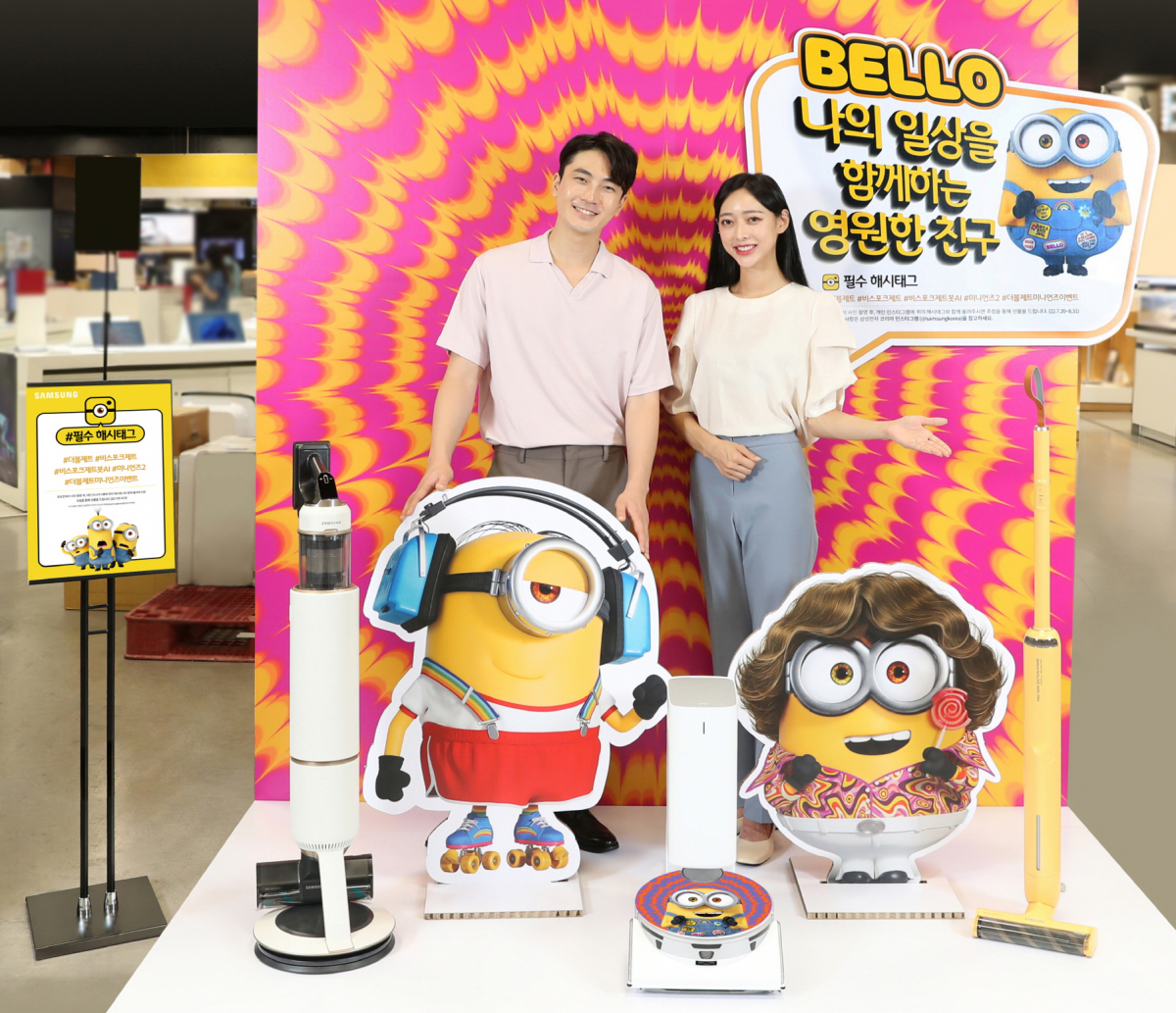 ▲삼성전자가 '미니언즈2'와 협업한 비스포크 제트 봇 AI 특별 패키지 출시를 기념해 비스포크 제트·제트 봇 AI와 미니언즈2가 함께 꾸며진 포토존을 운영한다.  (사진제공=삼성전자)