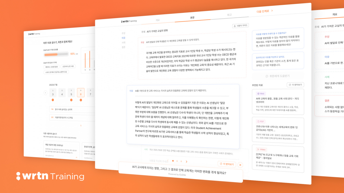 ▲'클로바 스튜디오'가 적용된 '뤼튼 트레이닝'. 이용자가 자신의 생각을 한 편의 글로 완성할 수 있도록 오른 편처럼 '작성 방법'이나 '참고 자료' 등을 추천해준다. (사진제공=네이버)