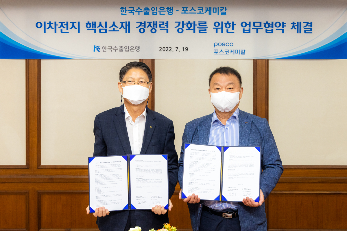 ▲수출입은행이 19일 오전 수은 본점에서 국내 배터리 핵심소재 생산설비 투자 지원을 위해 포스코케미칼과 향후 3년간 1조원 규모의 기본여신약정을 체결했다. 사진 왼쪽부터 권우석 수은 전무이사, 민경준 포스코케미칼 사장.