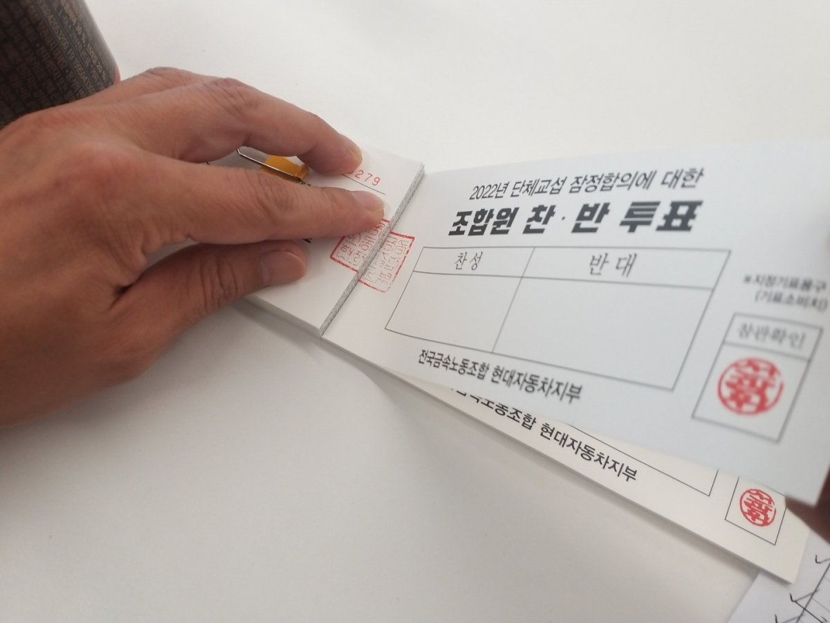 (사진제공=현대자동차 노동조합)