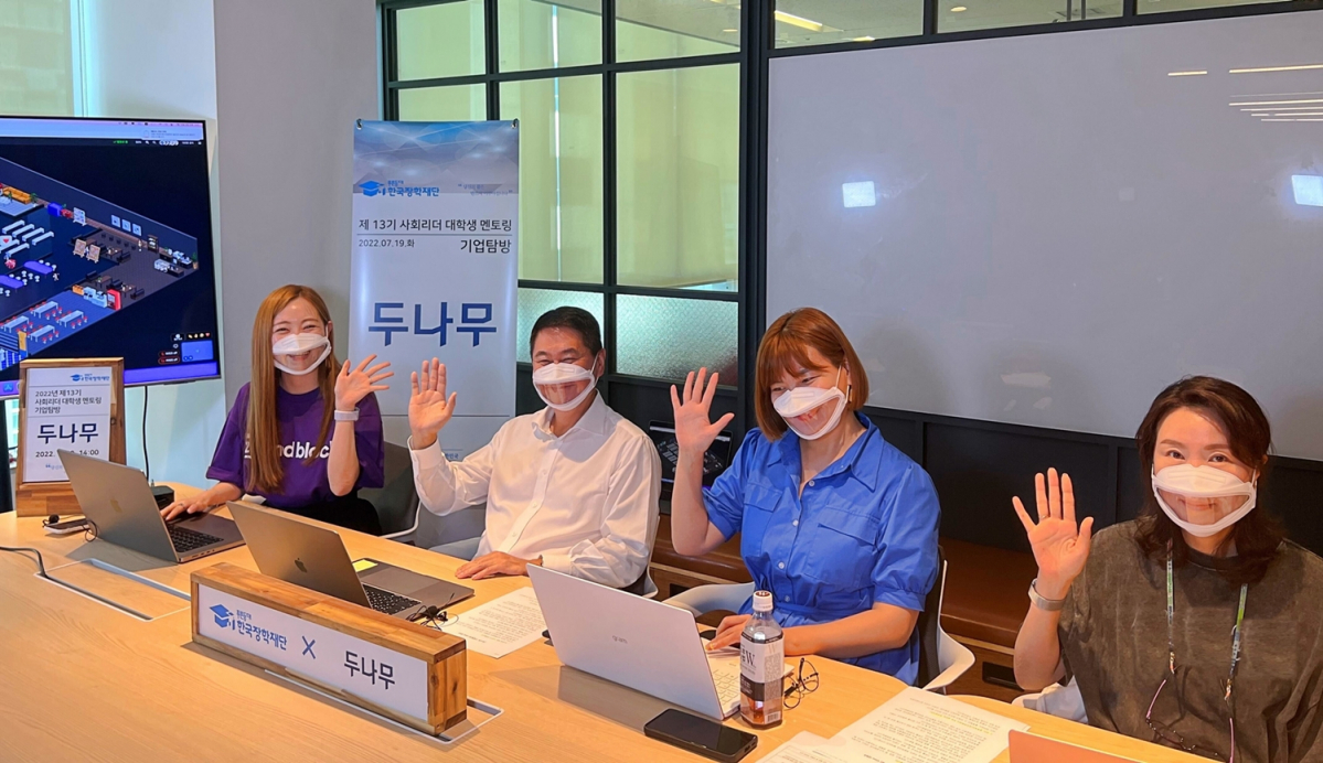 (사진제공=두나무)