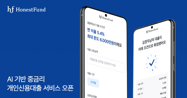 (사진제공=어니스트펀드)