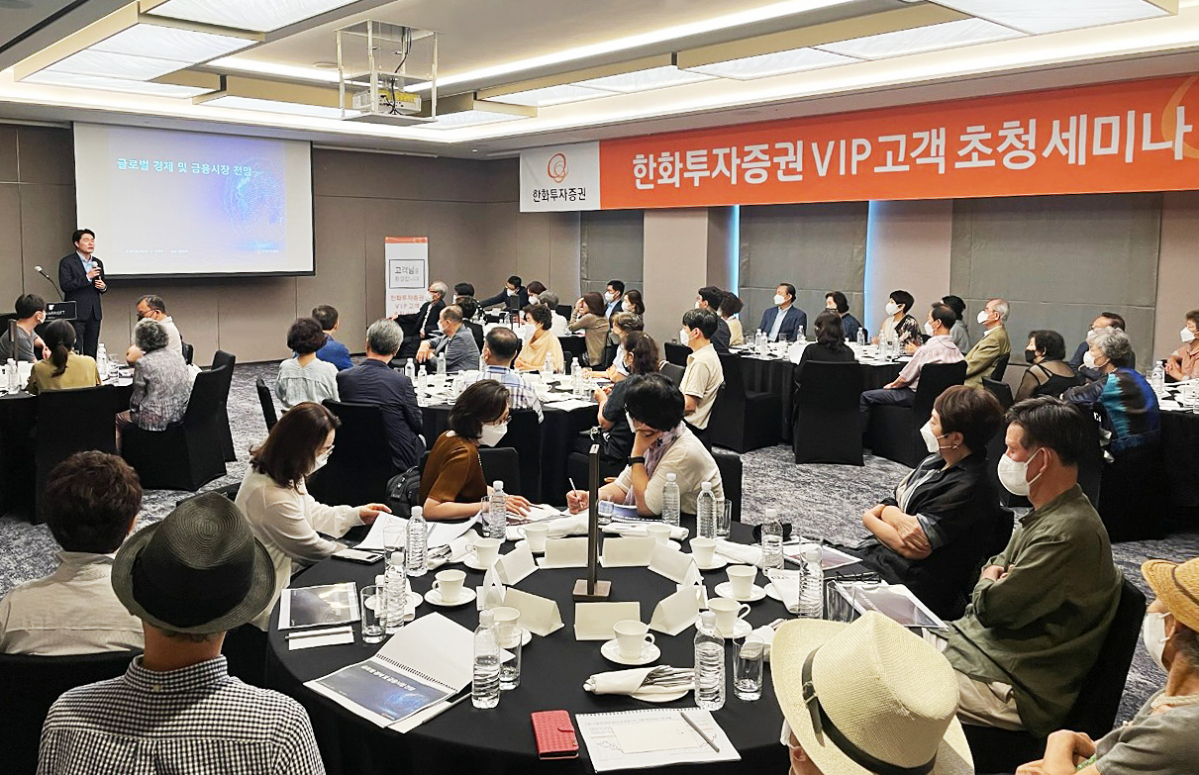 ▲한화투자증권 리서치센터 김일구 수석 이코노미스트가 하반기 시장전망 및 투자전략을 주제로 강연하고 있다. (사진=한화투자증권)