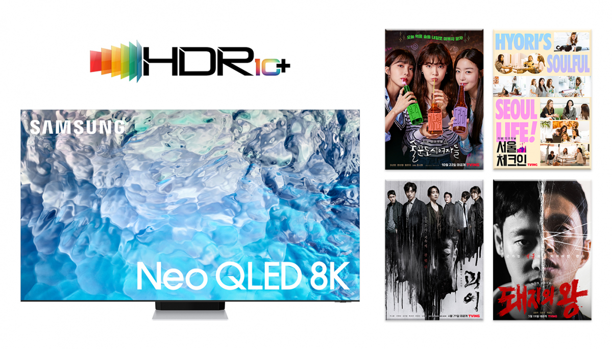 ▲삼성전자가 주도하고 있는 영상 표준 기술인 HDR10+를 적용해 최근 방영한 티빙 콘텐츠. 티빙은 지난 해부터 HDR10+를 적용하기 시작해 티빙 오리지널 콘텐츠인 '서울체크인', '돼지의 왕','술꾼 도시 여자들', '괴이' 등 총 40여 개의 HDR10+ 콘텐츠를 제공할 예정이다. (사진제공=삼성전자)