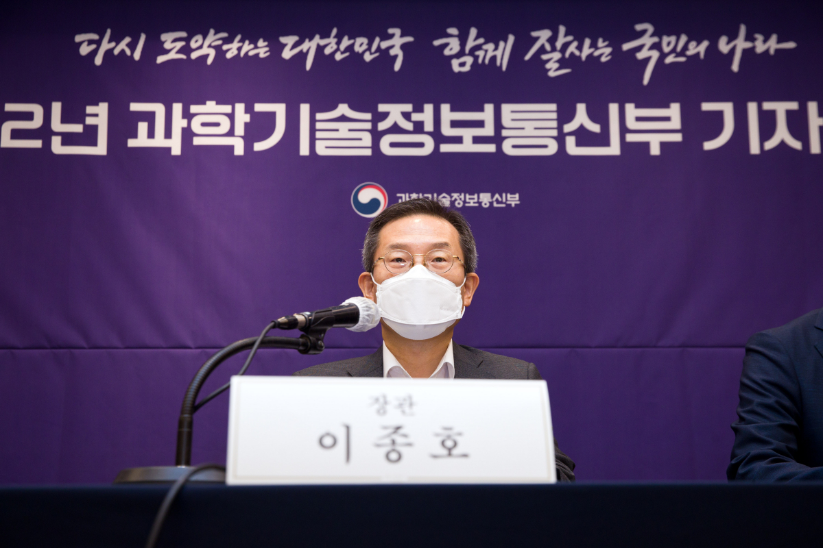 ▲이종호 과학기술정보통신부 장관이 '출입기자 간담회'에서 앞으로 과기정통부의 정책 방향에 대해 이야기하고 있다. (사진제공=과학기술정보통신부)