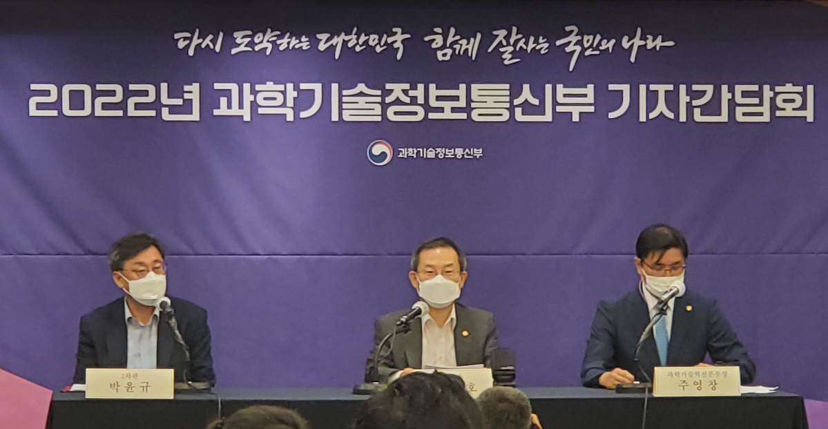 ▲20일 서울 프레스센터에서 열린 기자간담회에서 (왼쪽부터)박윤규 과기정통부 제2차관, 이종호 과기정통부 장관, 주영창 과학기술혁신본부장이 질의응답 시간을 갖고 있다. (이시온 수습기자 zion0304@)